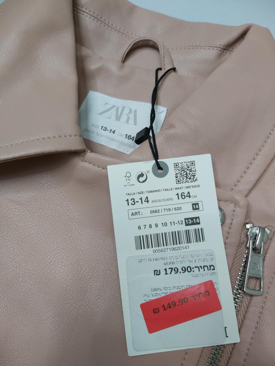 Фото3 Куртка Zara