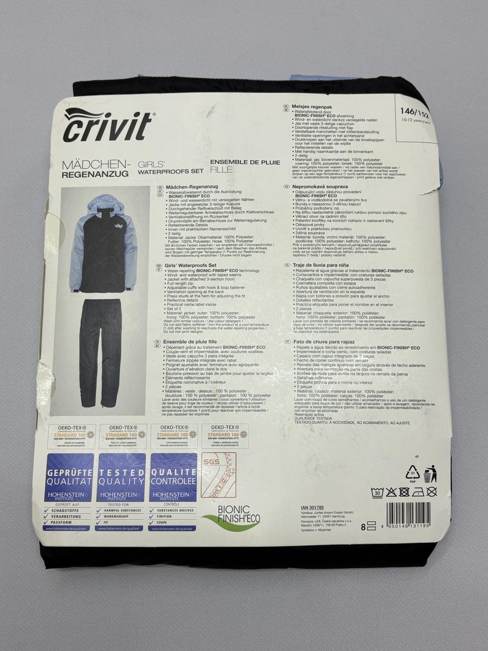 Фото2 Сет дитячий crivit