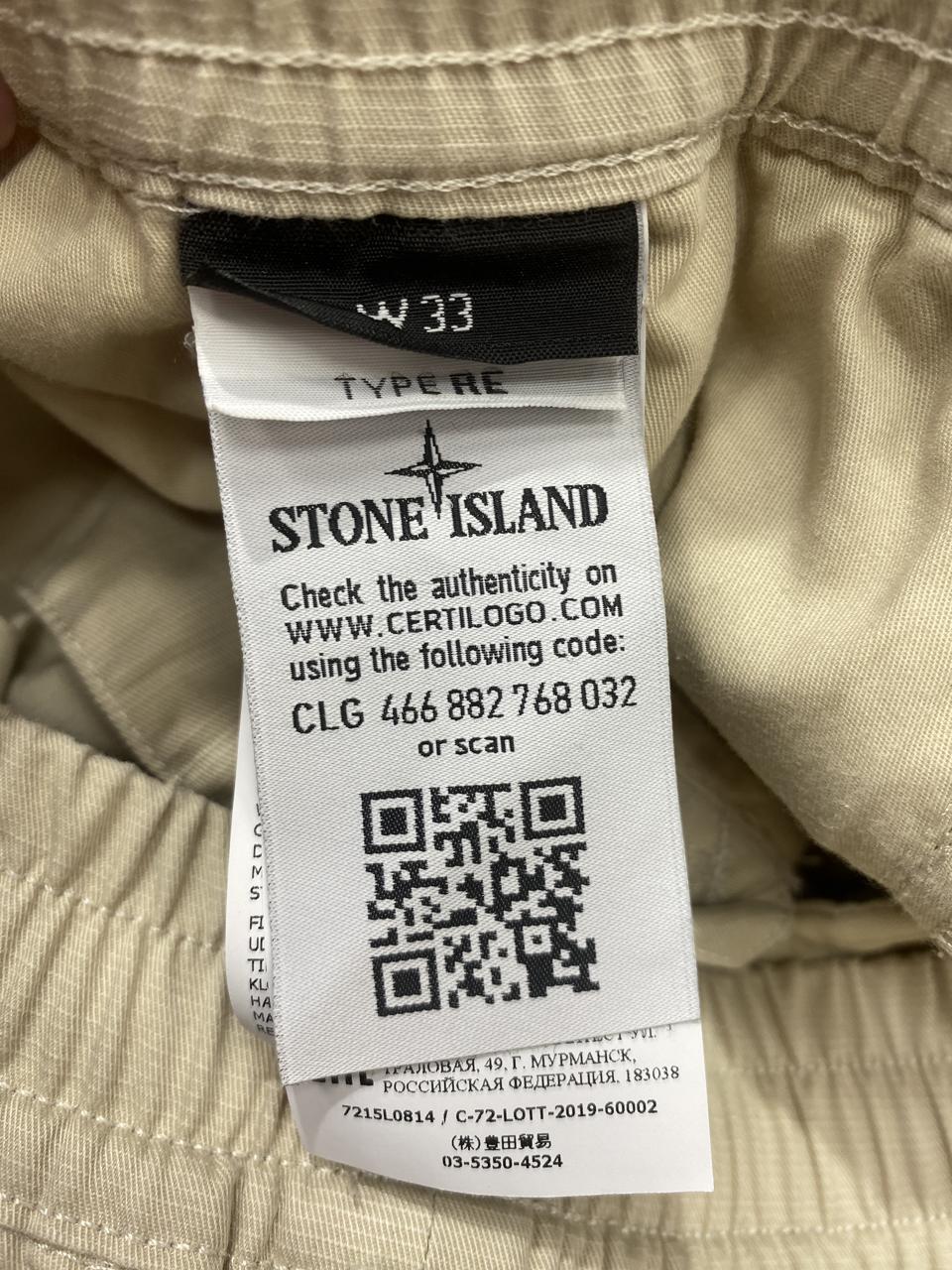 Фото4 Шорти Stone Island